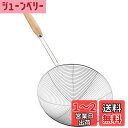YFWOOD カス揚げ すくいざる あく取り ざる ステンレス 木柄 直径19.5cm 大 ストレーナー 調理器具 油切り 水切り こし器 そば