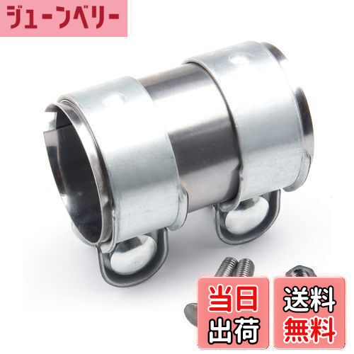 【送料無料】VEHSUN マフラーバンド 内径63mm 長さ95mm マフラージョイント ステンレス製 エキゾースト連結パイプ 汎用 排気管クランプ 排気バンドクランプ 2.5インチ