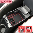 SXCY カローラクロス 10系 コンソールボックス カローラツーリング 210系 専用 ボックストレイ アームレストボックス 内蔵型 収納ボックス 小物入れ コインケース 騒音防止 滑り止め設計 内装 パーツ インテリア 簡単取付 赤