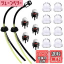 Kuroobaa 17個セット 草刈払機燃料ホース2個 プライマリーポンプ オイルカップ10個 プライマリーポンプ アセンブリ5個 チェーンソー交換用部品 差し...