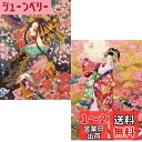 2枚セット 5Dダイヤモンドアート キット ダイアモンドビーズ絵画キット DIY・手作り絵画手芸キット 5D モザイクアート ハンドメイド かわいい 芸術品 装...