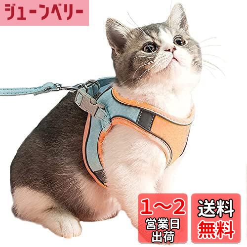 Tengcong 猫 猫用 ハーネス 胴輪 猫具 ねこ ネコ 子猫 子犬 小型犬 散歩 猫胴輪 猫リード 安全 首輪 抜けない ネコベスト ソフト胸あて お出かけ 散歩 軽量 通気素材 夜反射 サイズ調節可 (ブルー, M)