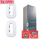 【送料無料】【ZHUOYUE】冷蔵庫 ロック カギ ドアロック 子供 ベビーロック とびらロック 子供 ドア 開け 防止 鍵 後付け チャイルドロック (合計:2、色:ホワイト)