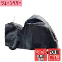 FENRIR 275CM 420D ブラック ト バイクカバー バイク カバー 高機能防水 耐熱 撥水 湿気対策 UVカット 厚手生地 チェーンホール付き アンテナ穴付き 盗難 車体カバー レインカバー にとって ハーレーダビッドソン GL1800 ゴールドウイング FLHTKSE FLHTK FLHXSE FLHTCU