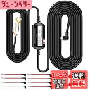 ドライブレコーダー 駐車監視降圧ケーブル/電源ケーブル microUSB マイクロUSB端子 電源直結コードドライブレコーダー 12V/24Vを5V/3.0Aに変換用コンバーター 電圧保護 4つ電圧保護オプション追加 AZDOME JYX04