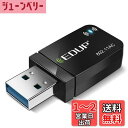 EDUP WiFi 無線LAN 子機 1300Mbps USB3.0 WIFIアダプター デュアルバンド 802.11ac技術 2.4Ghz/5Ghz 高速通信Windows11/10/8.1/8/7/ XP/Vista/Mac OS X 対応 PC/Desktop/Laptop