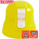 スケーター (skater) 交換用 キャップユニット マグボトル 部品 SDPC5用 490ml イエロー P-SDPC5-CU-A