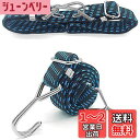 SHITORASU 荷台用 ゴム紐 ゴムバンド 1m/3m 幅3cm 弾性よい 長さ調節可能 金属製フック付き 2本入り (3m)