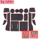 【GAFAT】HONDA CIVIC ホンダ シビック 11代目 FE/FL型 2021年~ AT車 新型 専用 ドアポケットマット ラバーマット ゴム 防音 ドリンクホルダー ドレスアップ インテリアラバーマット 汚れ防止 右ハンドル専用 傷防止 滑り止め (レッド)
