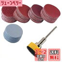 Wolfride 100ピッス 25mm丸型サンドペーパー 耐水ペーパー マジック式 100 180 240 1500 3000 木工研磨 精密仕上げ 鏡面磨き...