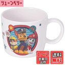 スケーター(Skater) 子ども用 コップ メラミン マグカップ 230ml パウ・パトロール M310-A
