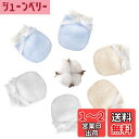 【送料無料】RICISUNG ベビーミトン【3点セット】赤ちゃん 手袋 ベビー用手袋 かきむしり防止 オーガニックコットン メッシュ 薄く 柔らかく 通気性 調整可能 0~12ヶ月