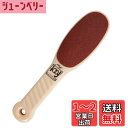 DFsucces かかと角質取り 踵ヤスリ 自宅で簡単 安全で効率的な フットケア 両面タイプ 乾湿足用 (カーキ)