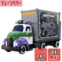 タカラトミー 『 トミカ ディズニーモータース バズ・ライトイヤー スターコマンドキャリー 』 ミニカー 車 おもちゃ 男子用 3歳以上 箱入り 玩具安全基準合格 STマーク認証 TOMICA TAKARA TOMY