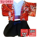 YUYAKESHI人形 綿人形の服 人形服 着替え 和服 20cmかわいい シャツ アクセサリー 上着 アパレル部品(レッド・男20CM)