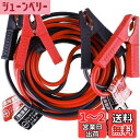 【送料無料】AWELTEC ブースタケーブル 50A 3.5M 12V車対応 バイク・軽自動車・コンパクトカー・普通自動車・HV車対応 車の緊急始動 エンジン始動 故障車 救援 バッテリー充電 起動ケーブル 収納バッグ付き 日本語説明付き PL保険付き