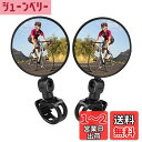 サムコス 自転車バックミラー 2個セット 360°回転 丸型 凸面 広視野角 戸外スポーツバイク用ミラー 簡単取付 調節可能 サイクリングミラー バーエンドミラー自転車ミラー (ブラック)
