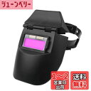 QuiExact 溶接面 自動遮光 ソーラー充電式 溶接マスク 溶接ヘルメット 液晶フィルター 溶接保護具 溶接 面 ワイドビュータイプ 超軽量設計 太陽光パネル充電 高強度の材料と防炎剤 最大遮光速度 0.00003秒 自動車産業 建築 製造業 DIY