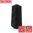 日本紐釦貿易(Nippon Chuko) スパンミシン糸 60番 3000m巻 黒 SPUN-402 手芸用品 糸 ミシン糸