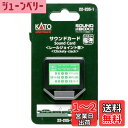 【送料無料】カトー(KATO) KATO ゲージ サウンドカード レールジョイント音 22-205-1 鉄道模型用品