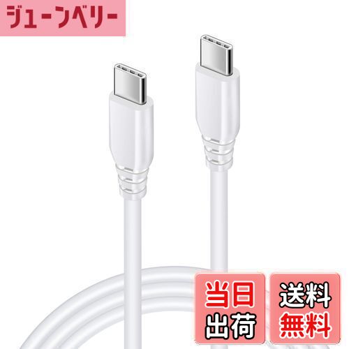 【送料無料】Viviber USB C-Type C ケーブル 1.8M PD対応 アンドロイド 充電ケーブ...