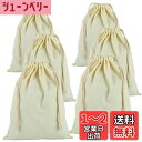 【送料無料】RILIHII 【6枚】キャンバス巾着袋30x40cm 大 無地 小物入れ 旅行収納 引き紐バッグ 引きひも袋 収納ポーチ アクセサリーポーチ 雑貨 ギフト用 手軽 持ち運びに便利 旅行お祭りラッピング用品 万能