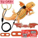 トカゲ用ハーネス 爬虫類 リード 3サイズ 調節可能 コウモリの翼 小動物 ペットハーネスリード 蜥蜴 牽引ロープ お出かけ 散歩用 ハロウィン (オレンジ)