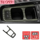 MEKOMEKO トヨタ 新型 アクア 専用 フロントカップホルダーパネル ホルダーパネルカバー インテリアパネル 内装 パーツ 傷防止アクセサリー ABS樹脂製 1PCS 新型 AQUA 2021年7月~【ブラック木目調】AQ-SBKBM