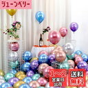 EXGOX バルーン 風船 100個入り 金属風船 飾り 装飾 極厚 丸型 誕生日会 バースデー パーティー 結婚式 店舗装飾 お祝い イベント 10インチ (マルチカラー)