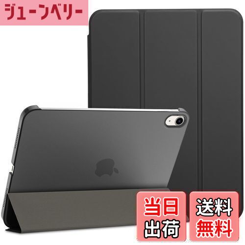 【送料無料】ProCase iPad 11世代/10世代 ケース iPad（A16）11インチ 2025/10.9インチ 2022通用 軽量 耐衝撃 三つ折り スタンド スマートカバー（ブラック）