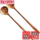 AOOSY 穴あきと穴無しスプーン2本 漆塗 27.7cm 天然木製 調理用長いスプーン 塊木から掘り出した接着剤なしかき氷スプーン 漆塗りロングスプーン 長柄...