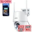 【2025強化版・2.4G&5GWiFi両対応・自動追尾】BOIFUN防犯カメラ 屋外 監視カメラ 300万画素/1536P 360度広角撮影 Ptz機能 室内...