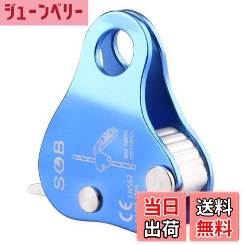 【送料無料】TRIWONDER クライミング プーリー 滑車 マイクロプーリー 登山 運搬 輸送 ツリークライミング Climbing Pulley (シングルプーリー - ブルー)
