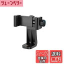YFFSFDC スマホホルダー スマホクリップ 360°回転 角度調整 三脚 一脚 自撮り棒用 アダプターホルダークリップ 三脚スタンド 三脚アダプター iphone/sony xperia/LG/Google Nexus等対応