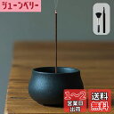 GOKEI お香立て 線香立て 線香 香炉 和風 陶器製 おしゃれ お線香立て 香立て 線香たて アロマ せんこうたて仏壇用 おこうたて インセンスホルダー 線香炉 お香立 ホルダー ミニ仏壇 シンプル お香置き 心を落ち着かせてくれる 癒しグッズ ヨガ 瞑想 リラックス (ブラッ