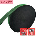 7Akiranoai 長さ 25m x 幅 5cm ウェビングテープ 補修 テープ 高弾力 高伸縮性 ウェビング ベルト 家具 ソファ 修理