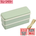 スケーター(Skater) 弁当箱 くすみグリーン 630ml 2段 シリコン製内蓋スリムタイプ 女性用 日本製 SSLW6AG-A