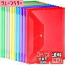 ファイルケース ボタン式 クリアファイルバッグ ファイルケース a4 ボタン式 クリアファイルバッグ ケース式ファイル袋 防水 封筒型 ヨコ型 ドキュメントホル...