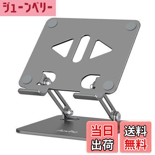 【送料無料】Aoviho(アオビホ) タブレットスタンド ipadスタンド 折り畳み式 tablet stand 描きホルダー アイパッド アルミ製 持ち運び便利 高さ角度調整可能 卓上 液タブ 充電台 スマホ立て 縦置き 横置き テレワーク ネットワーク会議 ipad air/pro/mini/Kindle/switchなど