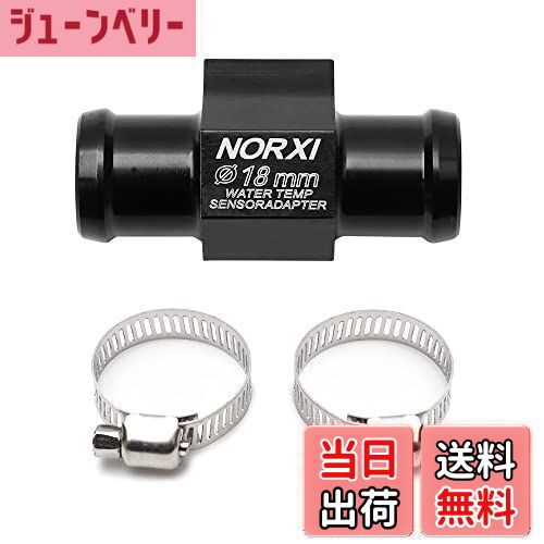 水温センサー 水温計用センサーアダプター 水温計 ジョイントパイプセンサー オートバイ/自動車用 ホースアダプター クランプ付 (18mm)