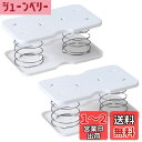 Forahome バネ ティッシュケースバネ 2個入り 安定性アップ 収納ボックスバネ ティッシュケース ホルダー ペーパー取り出しやすい ティッシュトレイ ティッシュ立て ティッシュサポートスタンド (ホワイト-2個入り)