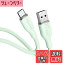 【送料無料】VOLTME USB Type C ケーブル 柔らかいシリコン製 絡まない 断線防止 タイプc ケーブル 急速充電 QuickCharge3.0対応 Xperia/Galaxy/LG/iPad Pro/MacBook その他 Android(アンドロイド) 等 USB-C機器対応 在宅勤務支援 USB-A & USB-C(1m グリーン)