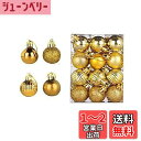 JunyueLiang クリスマスボール 24個セット 直径3cm クリスマスオーナメント ツリー飾り ツリーボール クリスマスパーティー Xmas 装飾 豪華 お洒落 4種類表面処理 (クリスマスボール-金-3cm)