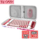 Geekria キーボードケース 互換品 ロジクール Logicool POP KEYS K730 ワイヤレスメカニカルキーボード KX850 MX MECHANICAL MINI Keychron K2 Version2 84キーキーボード 収納ケース