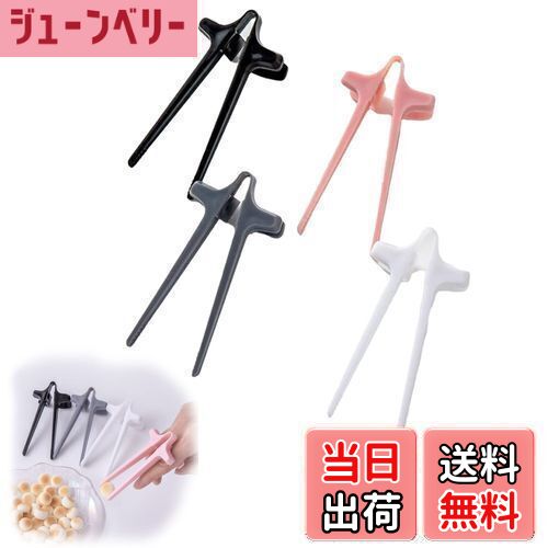 【送料無料】Cluoling ゲーマー用指箸 ゲーム用指スリーブ ゲーミングお箸 指箸 ゲーム箸 ゲーマー箸 フィンガートング クリエイティブゲーマーアクセサリ...