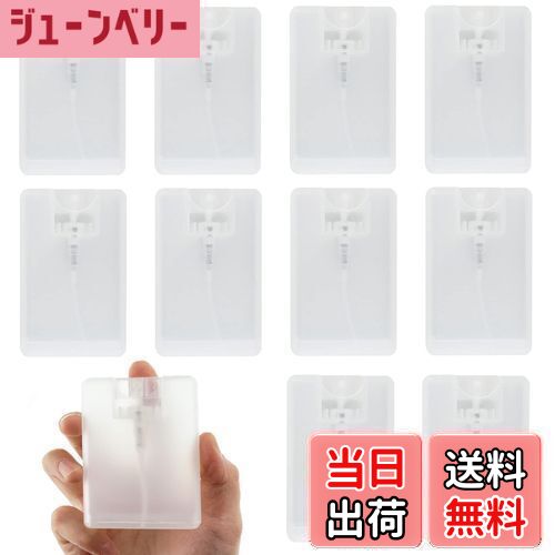 【送料無料】Coollooda アトマイザ− スプレーボトル (10本セット 20ml)カードスタイル スプレー容器 ポータブル 消毒 携帯 スプレ...
