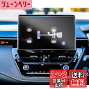 ruiya PET製フィルム 2022新型 トヨタ カローラツーリング 専用 ナビ 保護フィルム 10.5インチ カローラ ツーリング ディスプレイ フィルム ...