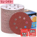 IROKCAKPT サンダー ペーパー 125mm #120番 ディスクペーパー 丸型 8穴 マジック式 サンディングディスク,ランダムサンダー用サンドペーパー...
