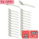 SHULLIN 24本セット ステンレス ダッカール ヘアクリップ 美容業界 特許 ダッカール 強力 跡がつかない ヘアクリップ ヘアピン 前髪 髪留め クリッ...