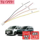 Jiooy トヨタ 新型 ヴォクシー 90系 ノア 90系対応 電源取り出し オプションカプラー VOXY NOAH 90系 ZWR90W MZRA90W ZWR95W MZRA95W 車種専用 常時電源 ACC IG2 アース 電源取り出し 名称ラベル付き カプラーオン